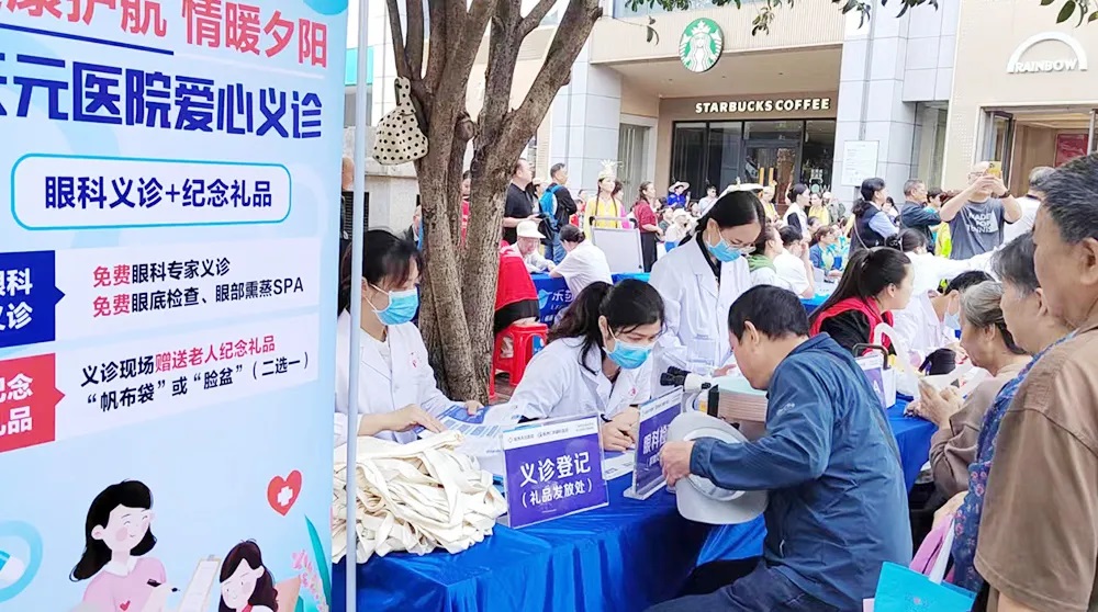 “健康护航 情暖夕阳”——我院参加重阳节爱心义诊活动